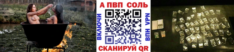 Alpha-PVP мука купить закладку Кондопога