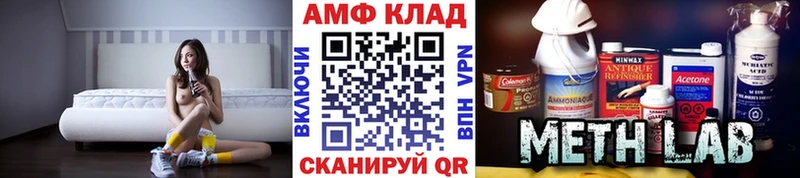 где найти Кондопога МЕТАМФЕТАМИН Декстрометамфетамин 99.9%